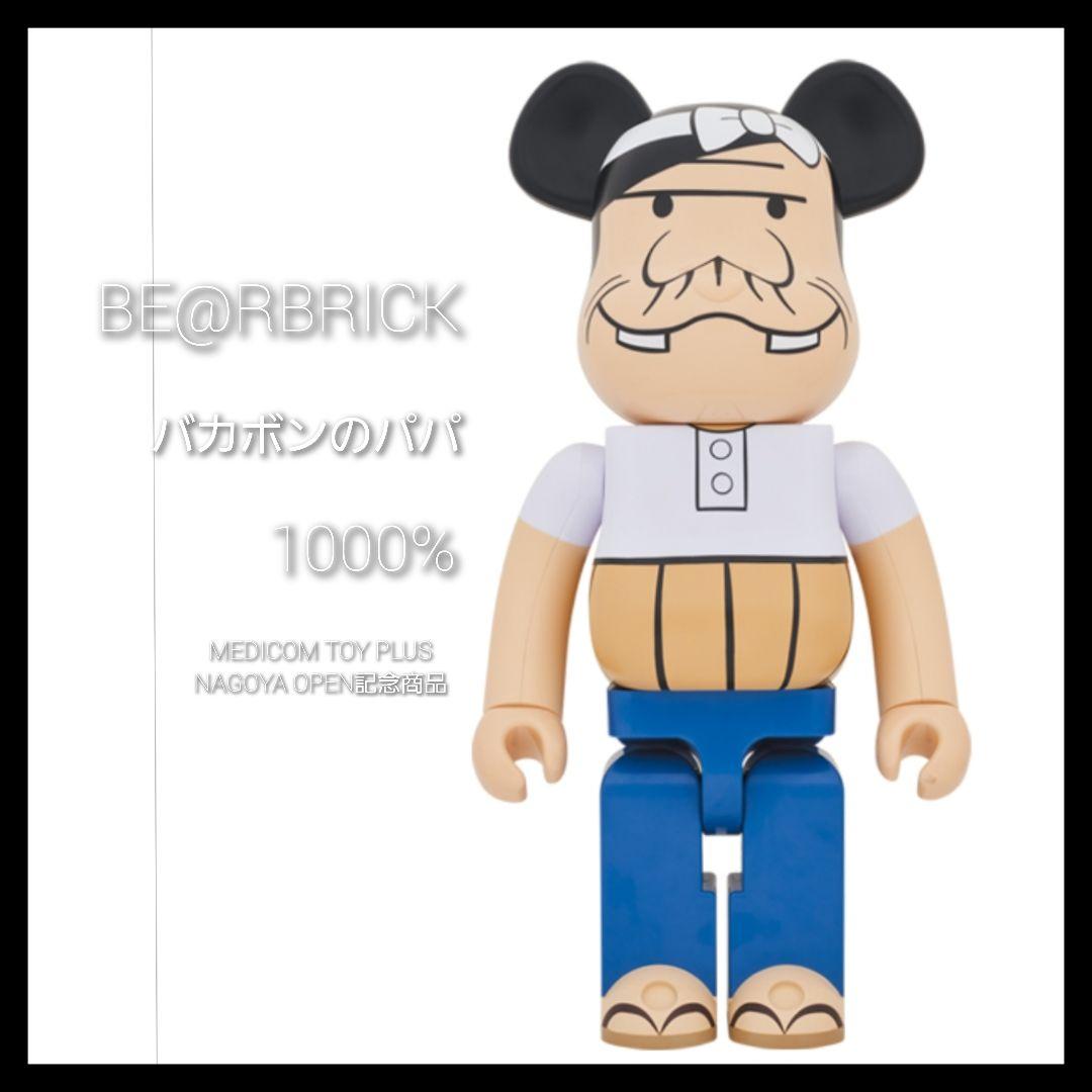 BE@RBRICK ベアブリック バカボンのパパ 1000％ オープン記念商品 MEDICOM TOY PLUS NAGOYAオープン記念！『天才バカボン』と『おそ松