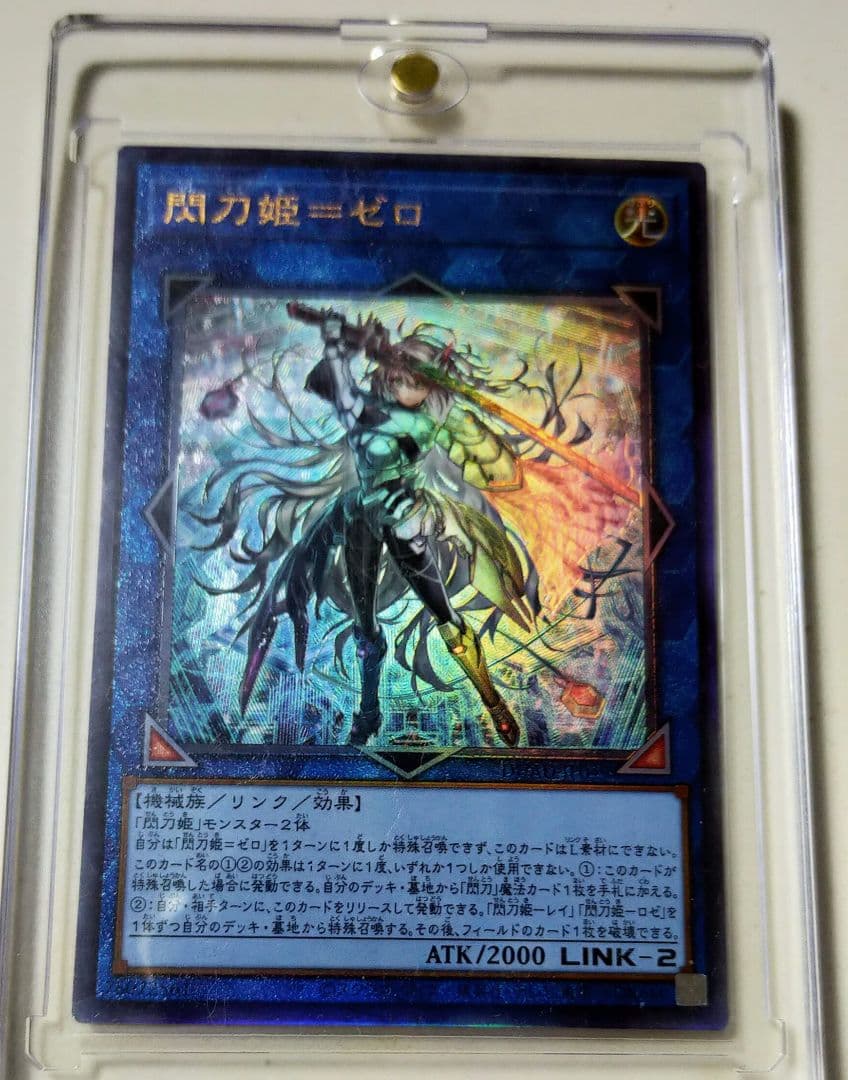 閃刀姫－ゼロ レリーフ - メルカリ