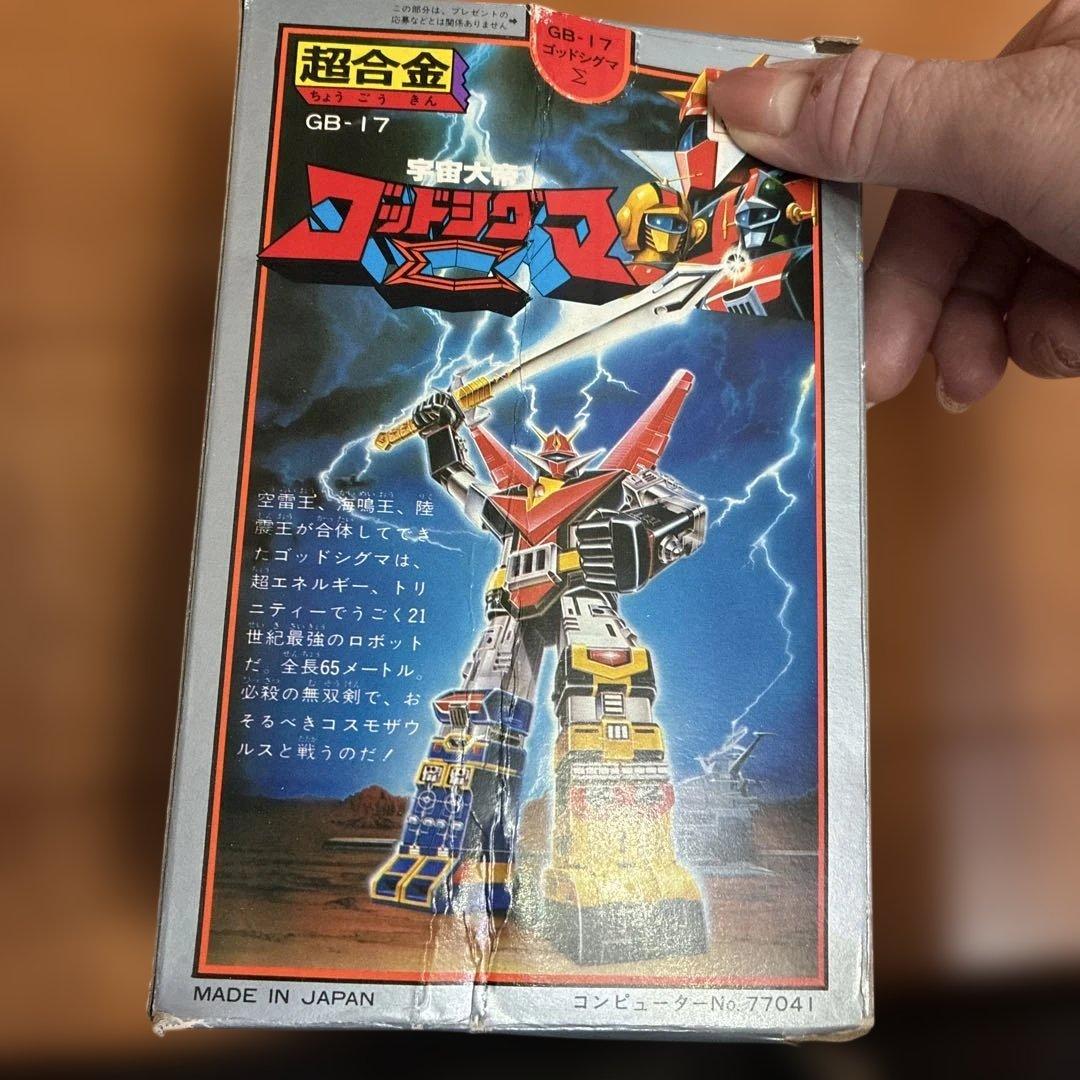宇宙大帝 ゴッドシグマ 超合金 - メルカリ