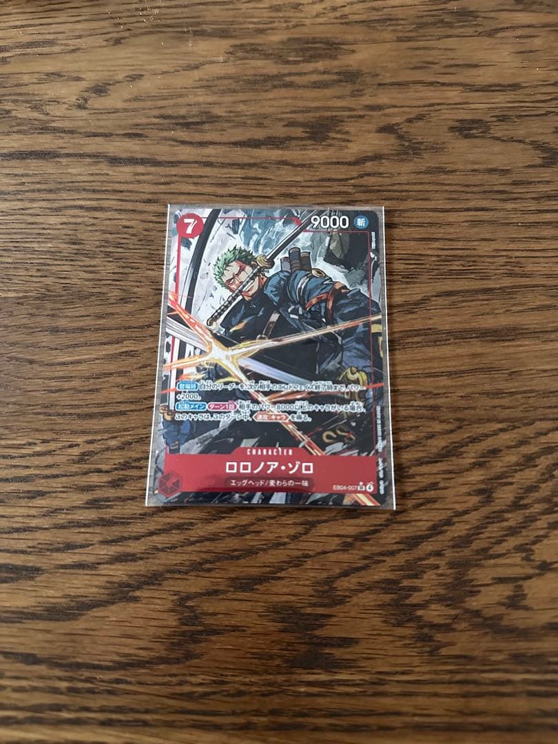 【美品•即発送】ロロノア・ゾロ(パラレル)【SR/P】EB04-007 ロロノア・ゾロ SR パラレル】 (EB04-007) エクストラブースター