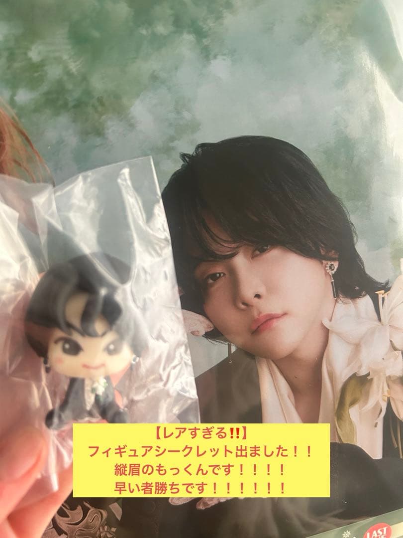 レア‼️】ミセス一番くじ シークレット縦眉大森元貴 - メルカリ