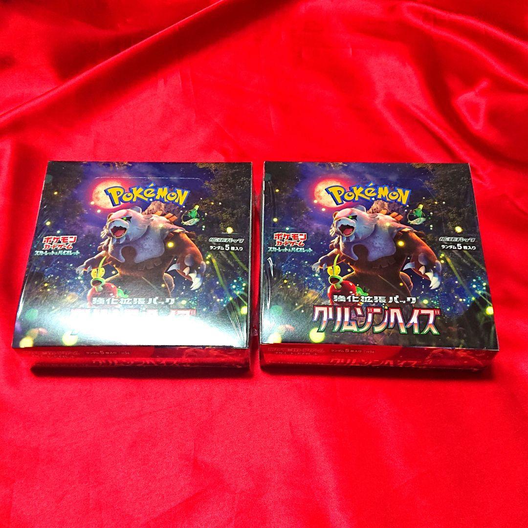 ポケモンカード クリムゾンヘイズ シュリンク付き 未開封ボックス 2BOX