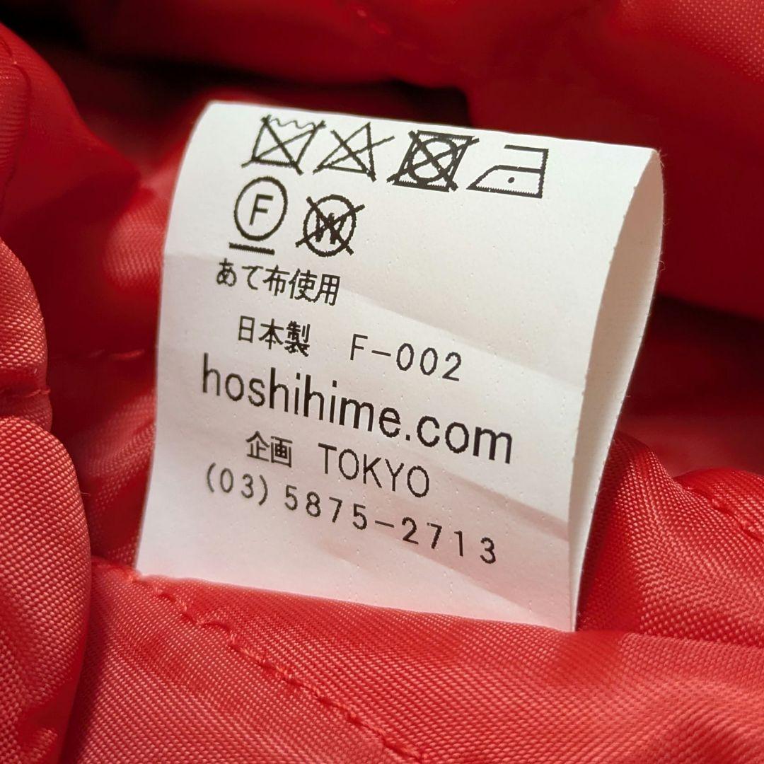 希少】星姫 スカジャン 虎 龍 刺繍 黒 白 キルティング 大きいサイズ