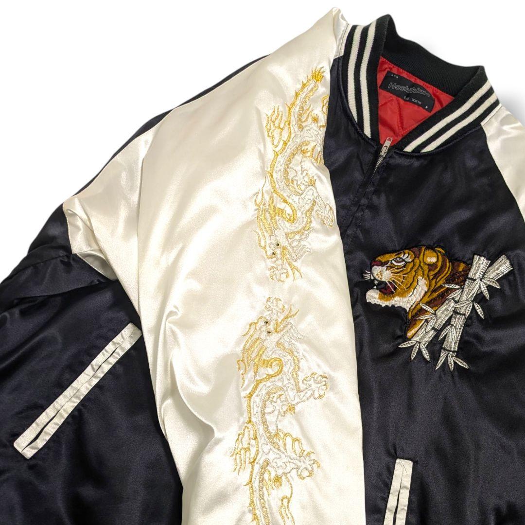 希少】星姫 スカジャン 虎 龍 刺繍 黒 白 キルティング 大きいサイズ