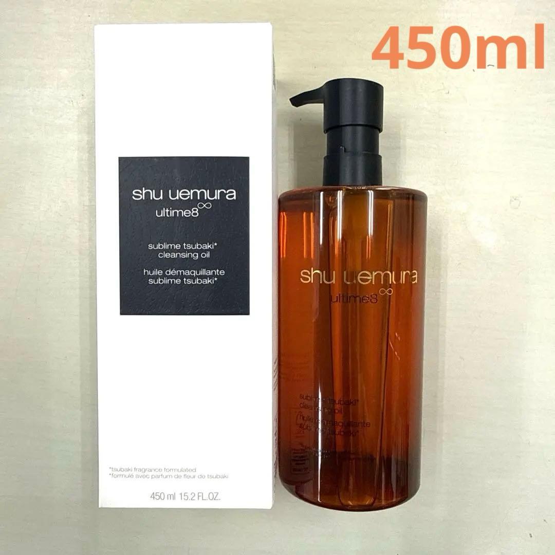 シュウウエムラ　アルティム8∞ スプリム　ビューティクレンジングオイルn