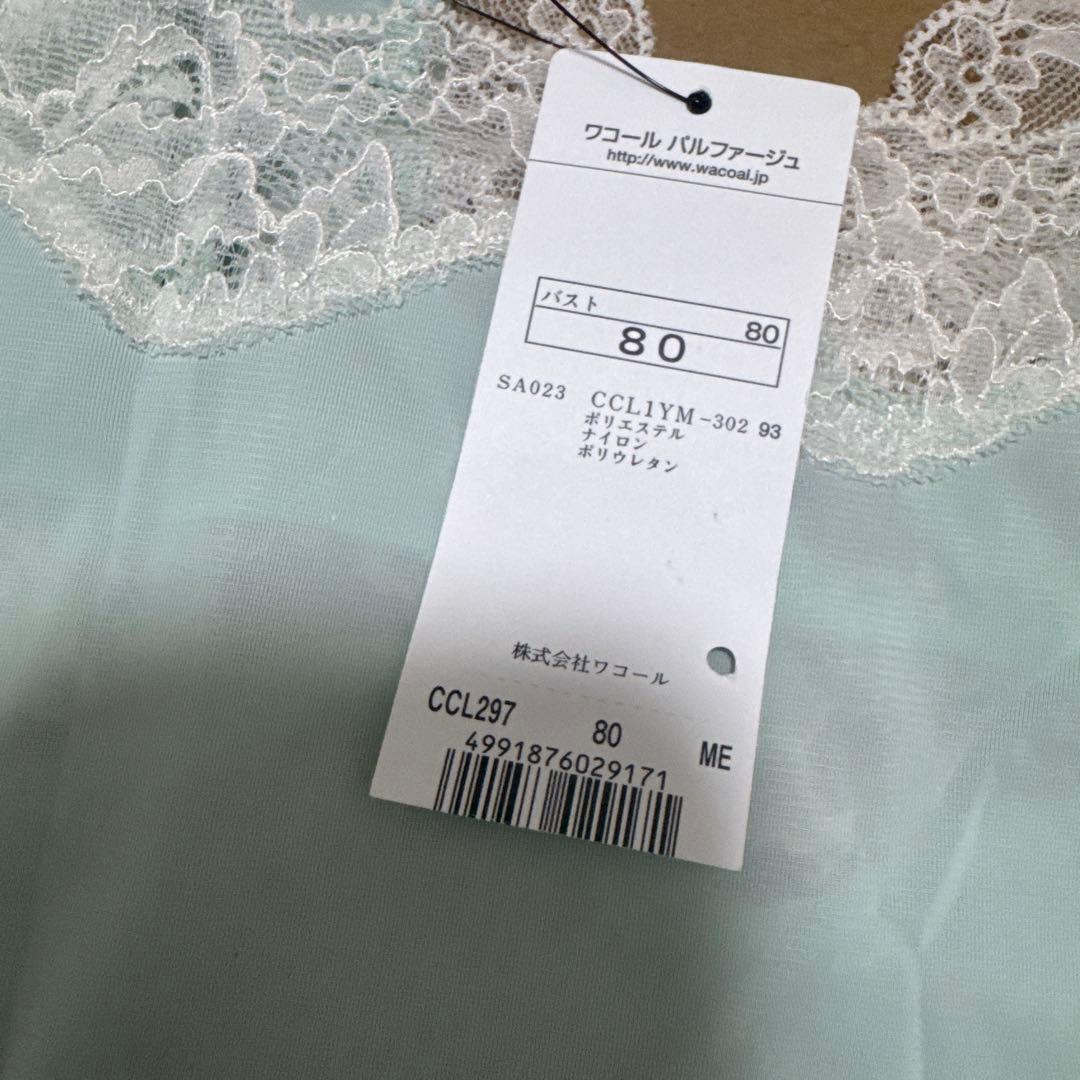 WACOAL パルファージュ キャミソール 80 - メルカリ