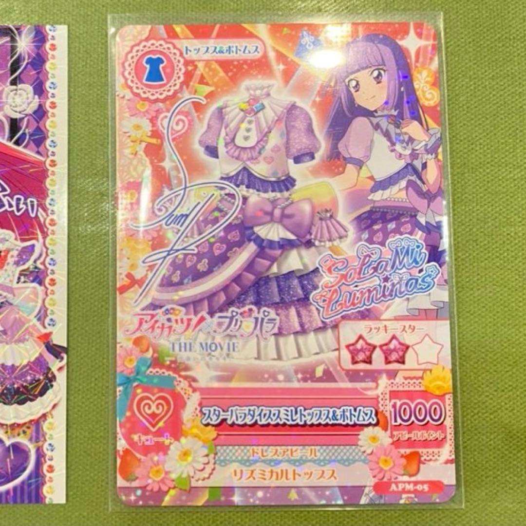 四*楓様 ア*イ様 アイカツ プリパラ 映画 スミレ サイン入り アイカツ