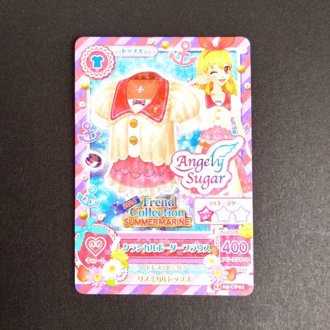 アイカツカード AngelySugar エンジェリーシュガー 星宮いちご - メルカリ