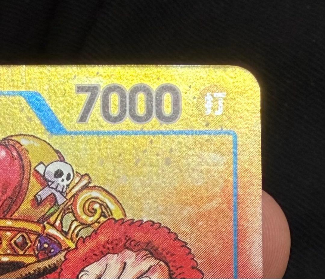 モンキー・D・ルフィ ジャンプ合併号付録 P-043 - メルカリ