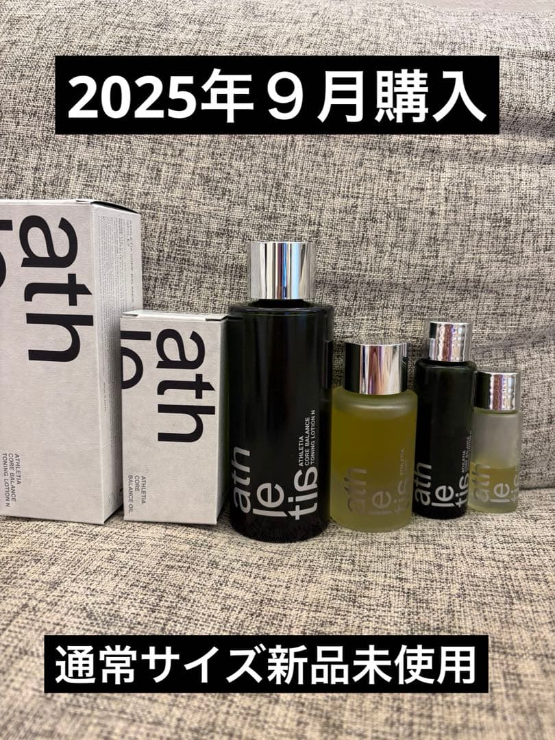 アスレティア コアバランス トーニング ローション N コアバランスオイル