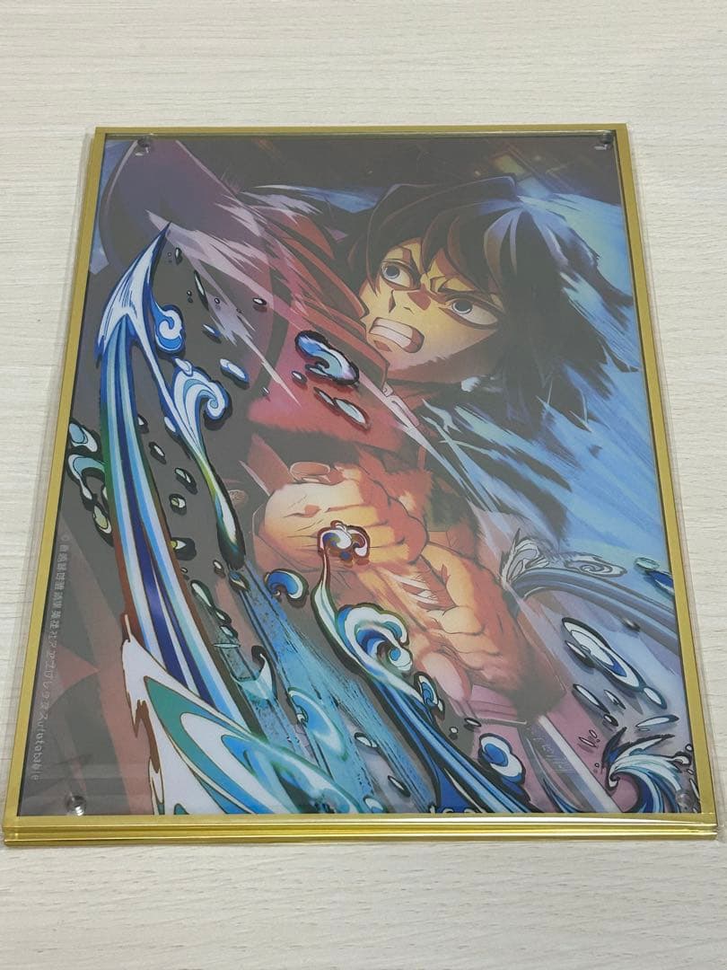 鬼滅の刃　冨岡義勇　A賞　webshopくじ 一番くじ 鬼滅の刃 ～鬼殺の志～