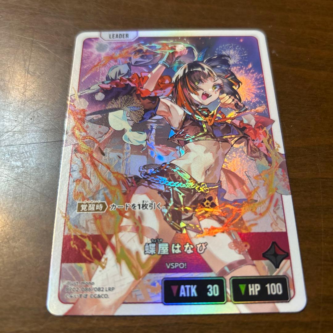 Xross Stars クロスタ LRP 蝶屋はなび - メルカリ