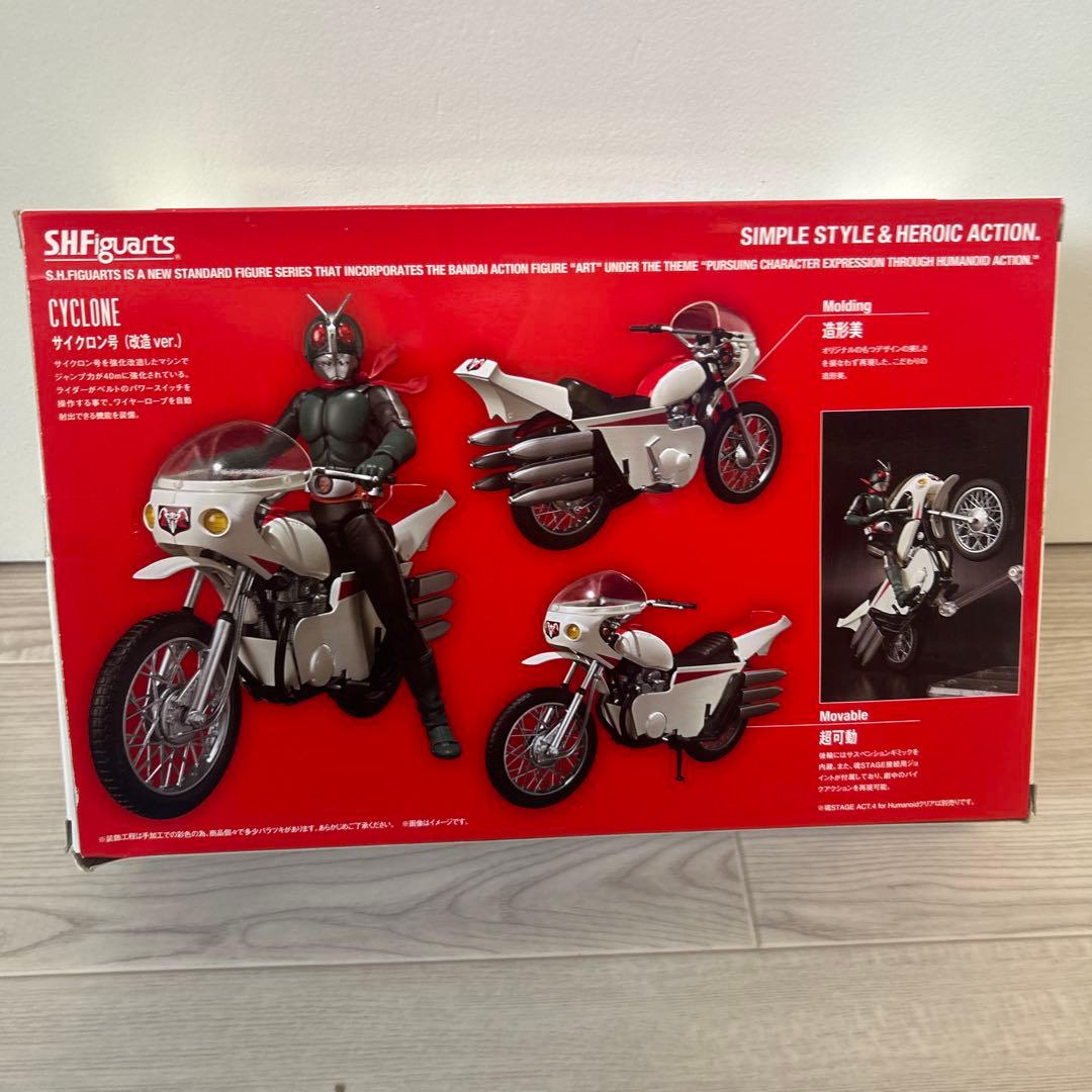 t156 S.H.Figuarts 仮面ライダー旧2号&サイクロン号