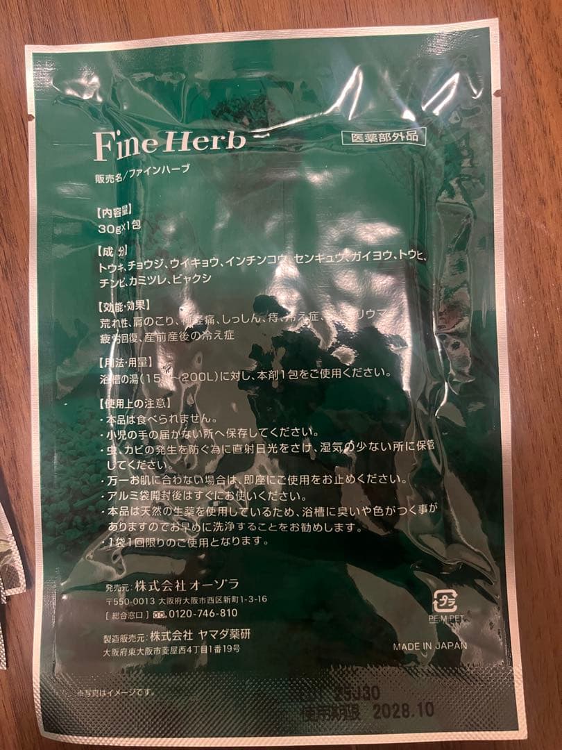 YOSA ファインハーブ 5袋セット♪ - メルカリ