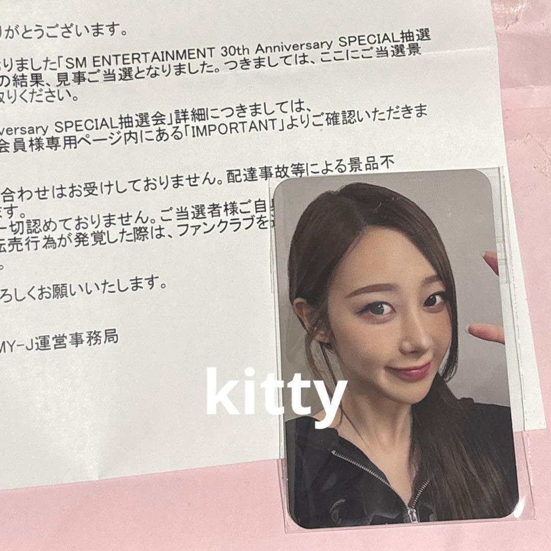 aespa ジゼル SMTOWN Special抽選会 当選 FC トレカ