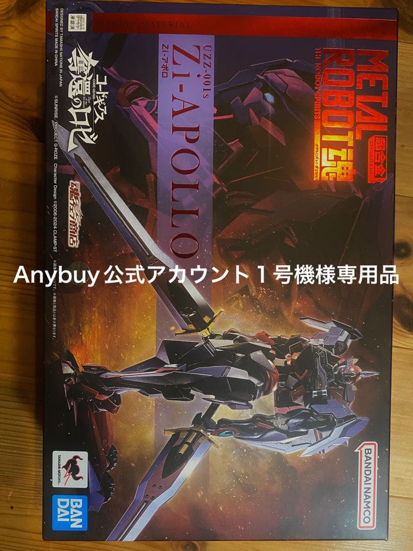 コードギアス奪還のロゼ L ROBOT魂 Zi-APOLLO