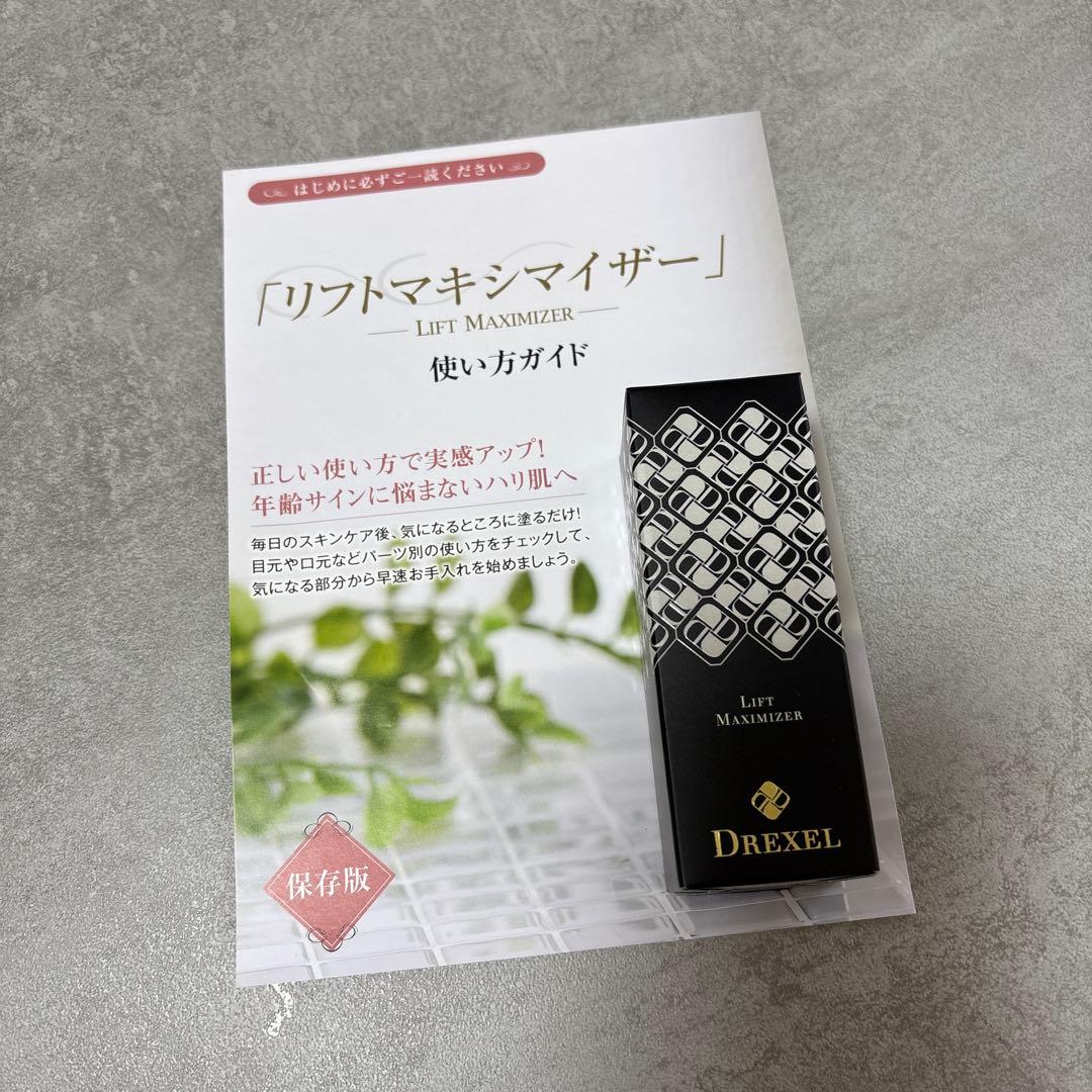 ドレクセル　リフトマキシマイザー　23.5g スティックタイプ