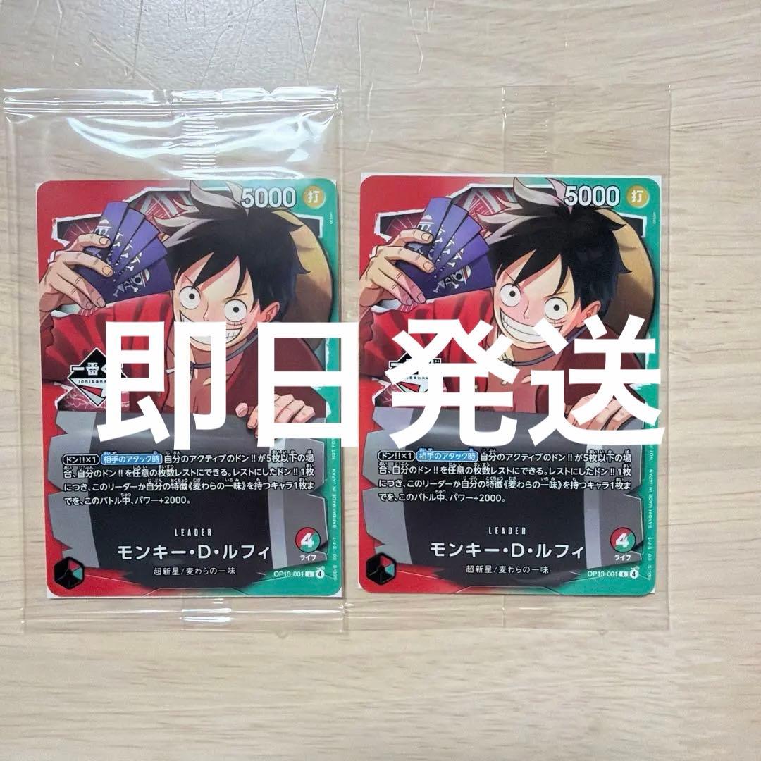 【未開封】 一番くじ ワンピースカードゲーム プロモ　モンキー・D・ルフィ　3