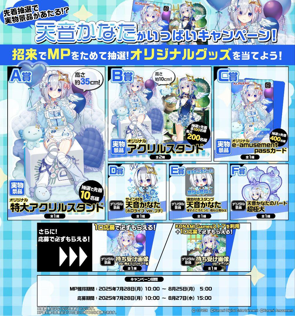 a*e様 【天音かなた】麻雀格闘倶楽部SP e-amusement pass - メルカリ