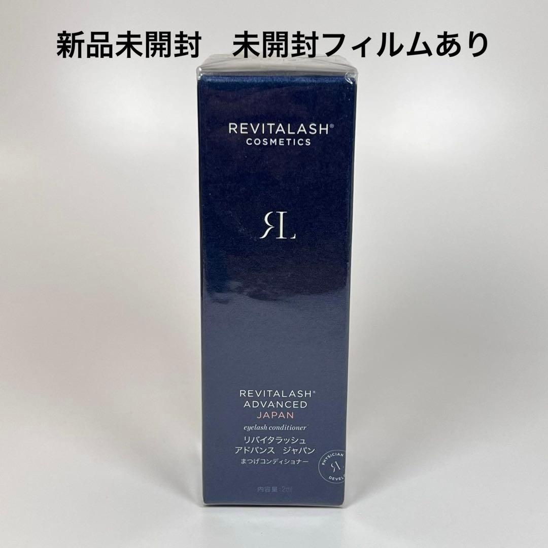 リバイタラッシュ　コスメティックス　アドバンス　ジャパン　まつげコンディショナー