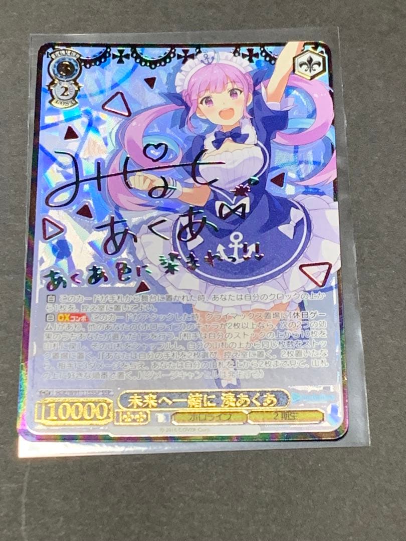 ヴァイスシュヴァルツ　ホロライブ　未来へ一緒に　湊あくあ　ssp サイン ヴァイスシュヴァルツ ホロライブ 湊あくあ サイン入り SPカード