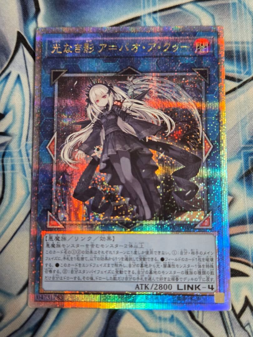 遊戯王 光なき影 アバオアクゥー ア=バオ・ア・クゥー 25th シークレット