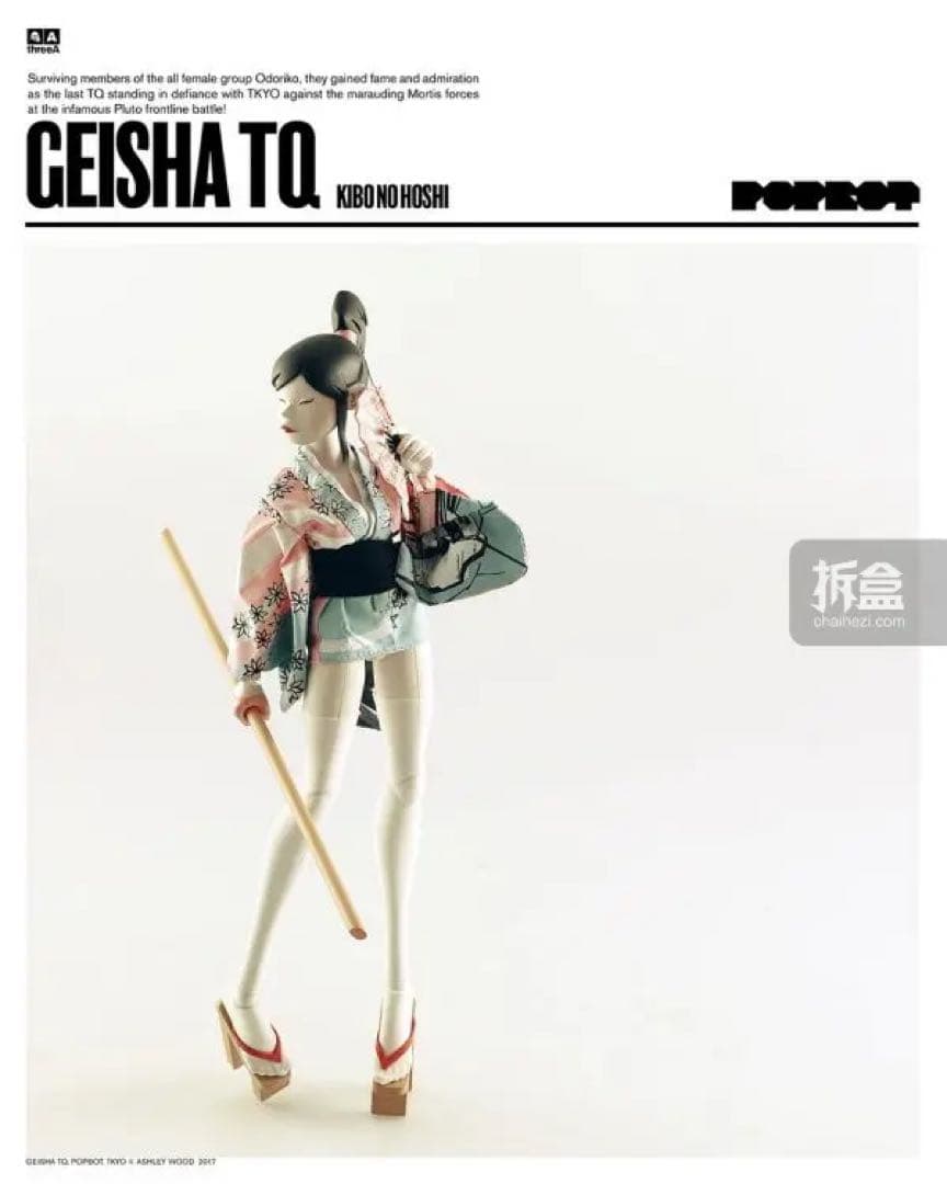 その他 1/6 Geisha TQ - Kibo No Hoshi ThreeA