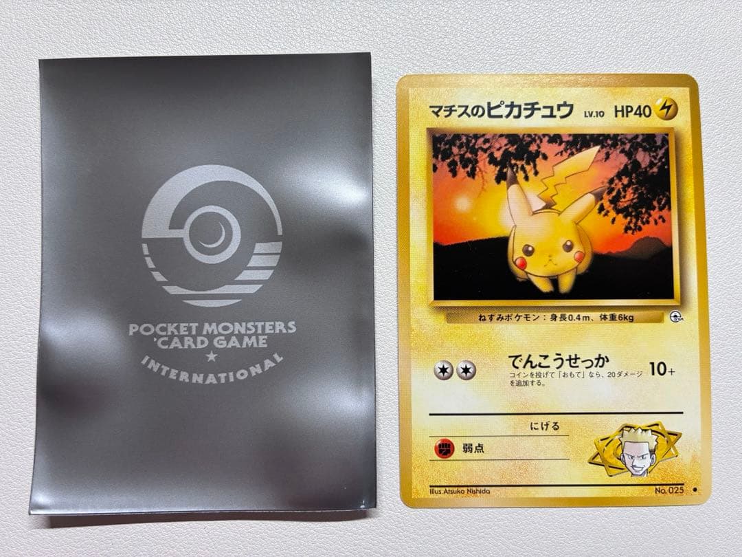 現物 マチスのピカチュウ　ポケモンカード 旧裏面 未使用 美品　ジム ヤ Yahoo!オークション -「マチスのピカチュウ」(ゲーム) の落札相場