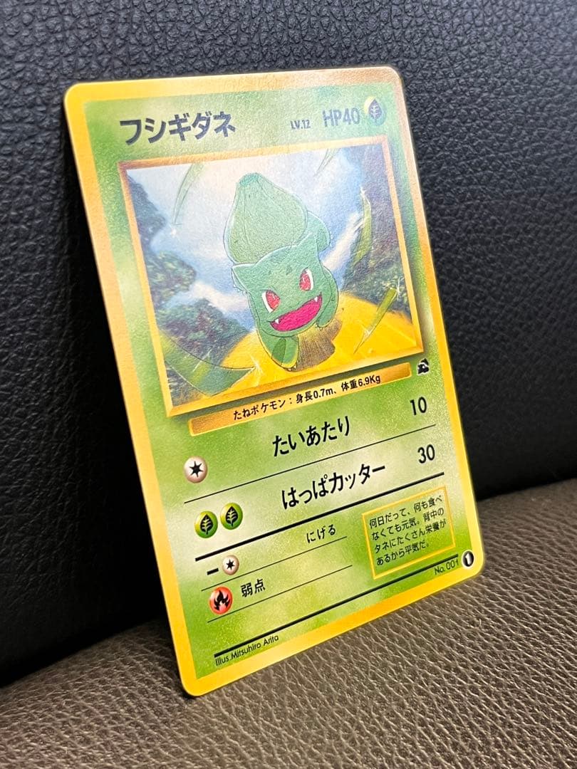 フシギダネ ポケモンカード 旧裏 イントロパック - メルカリ