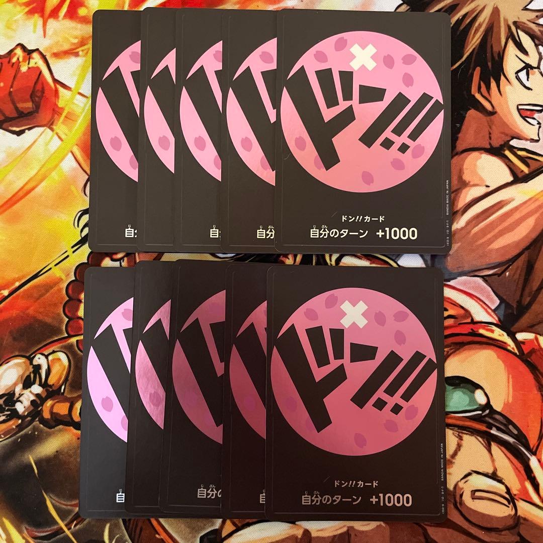 ワンピースカード　チョッパー　ドンカード　麦わらの一味ストレージボックスセット） ONE PIECEカードゲーム ストレージボックス×ドン!!カードセット」が