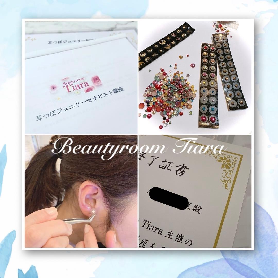 【3資格】耳つぼ資格＋カウンセリング講座＋オリジナル耳つぼジュエリー通信講座 通信講座】耳つぼジュエリー認定講師資格を取得（認定証1枚付属／協会
