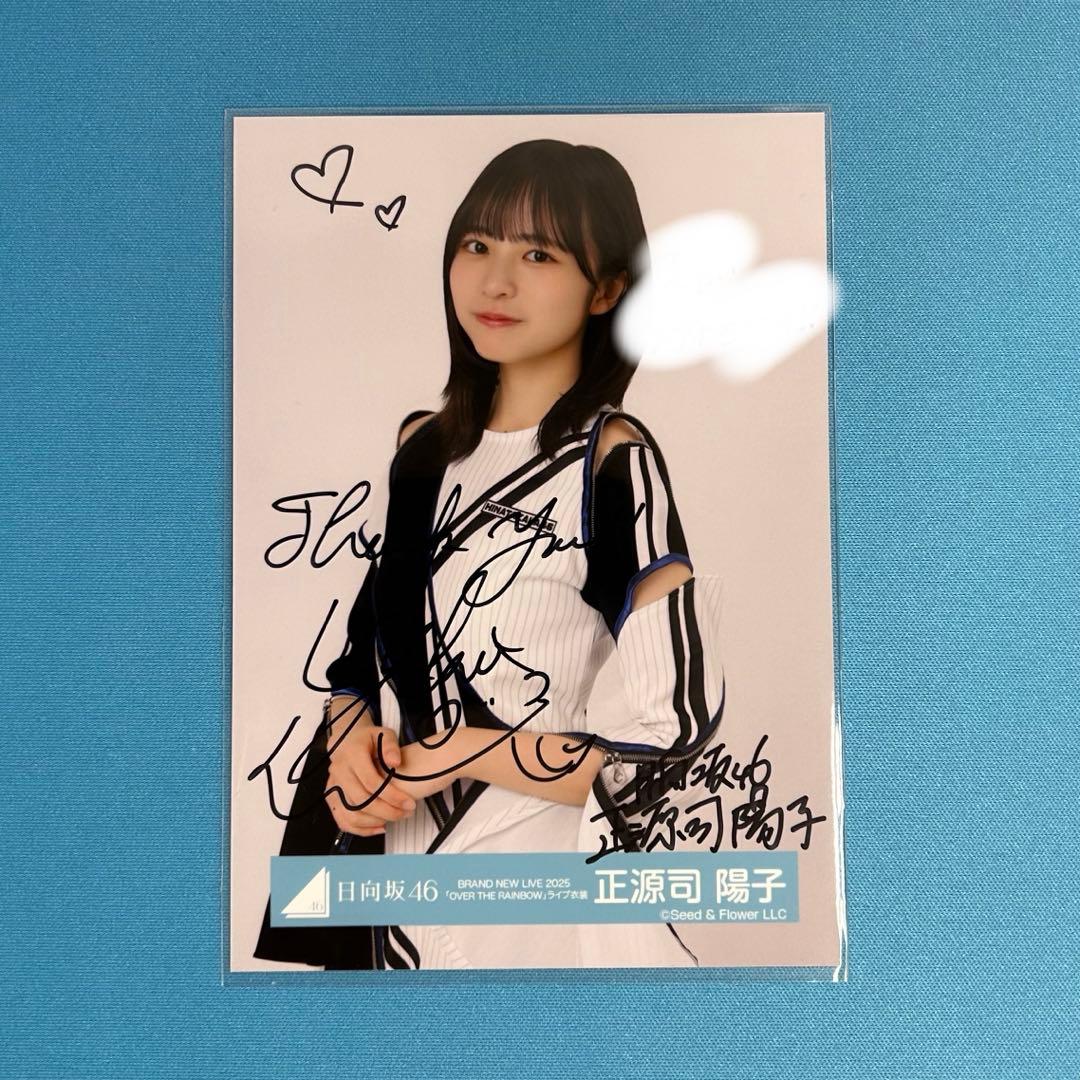 正源司陽子　直筆サイン入り生写真　OTR