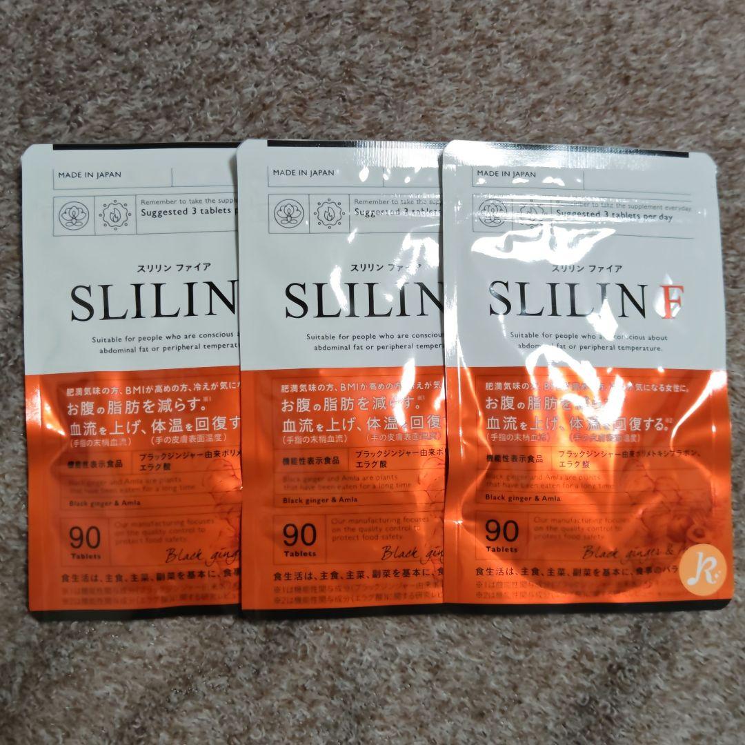 SLILIN F ダイエットサプリ　90粒✕3袋