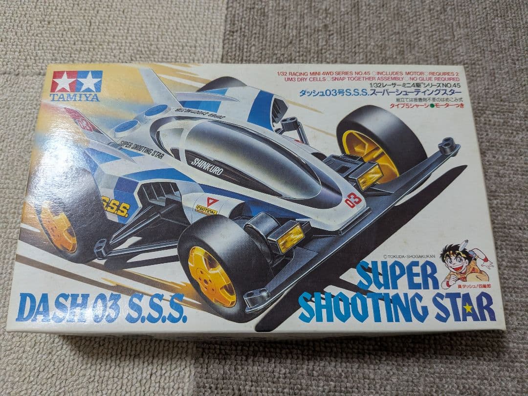 ミニ四駆　ダッシュ3号S.S.Sスーパーシューティングスター