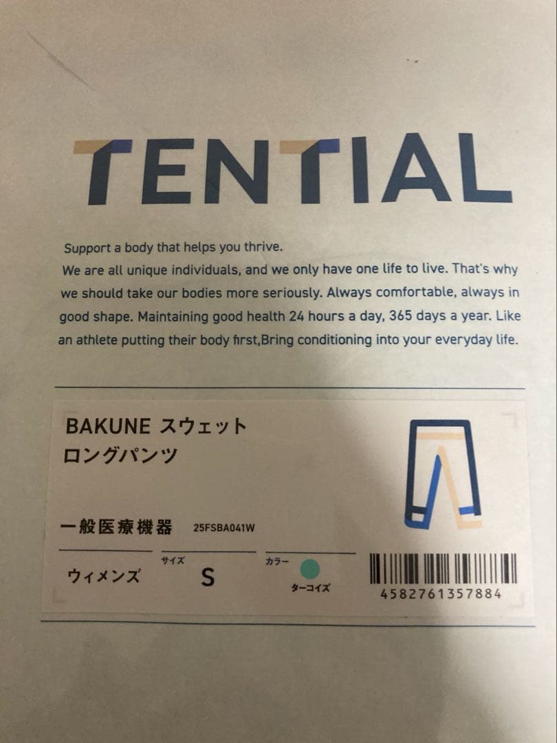 【未使用】tential bakune スウェット　ロングパンツ　ターコイズ