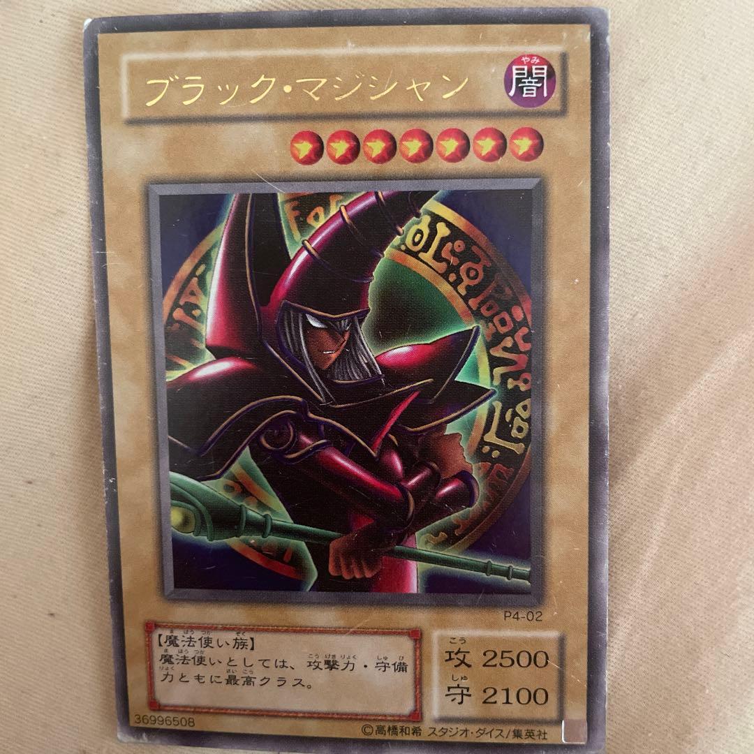 ブラックマジシャン