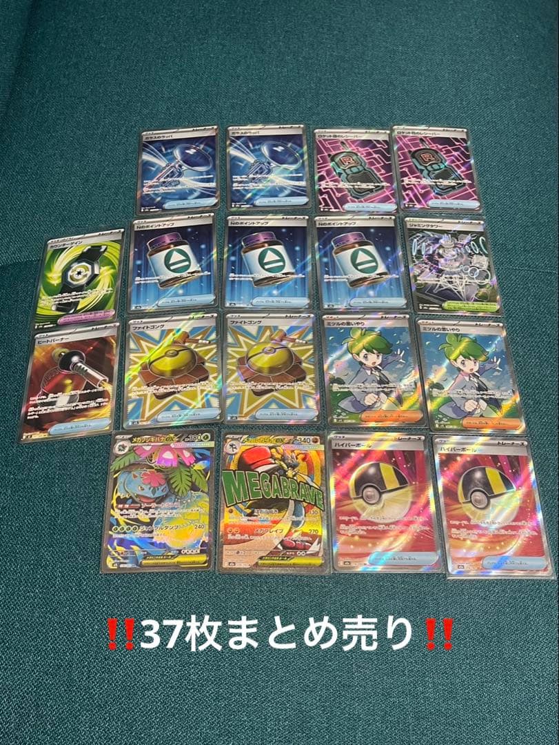 A*A様 ポケモンカードゲーム megaドリーム MA,SR,ARまとめ売り