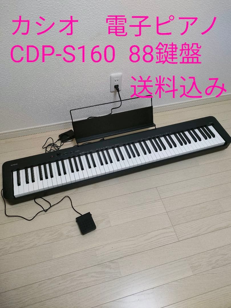 カシオ　電子ピアノ　CDP-S160 2021年製
