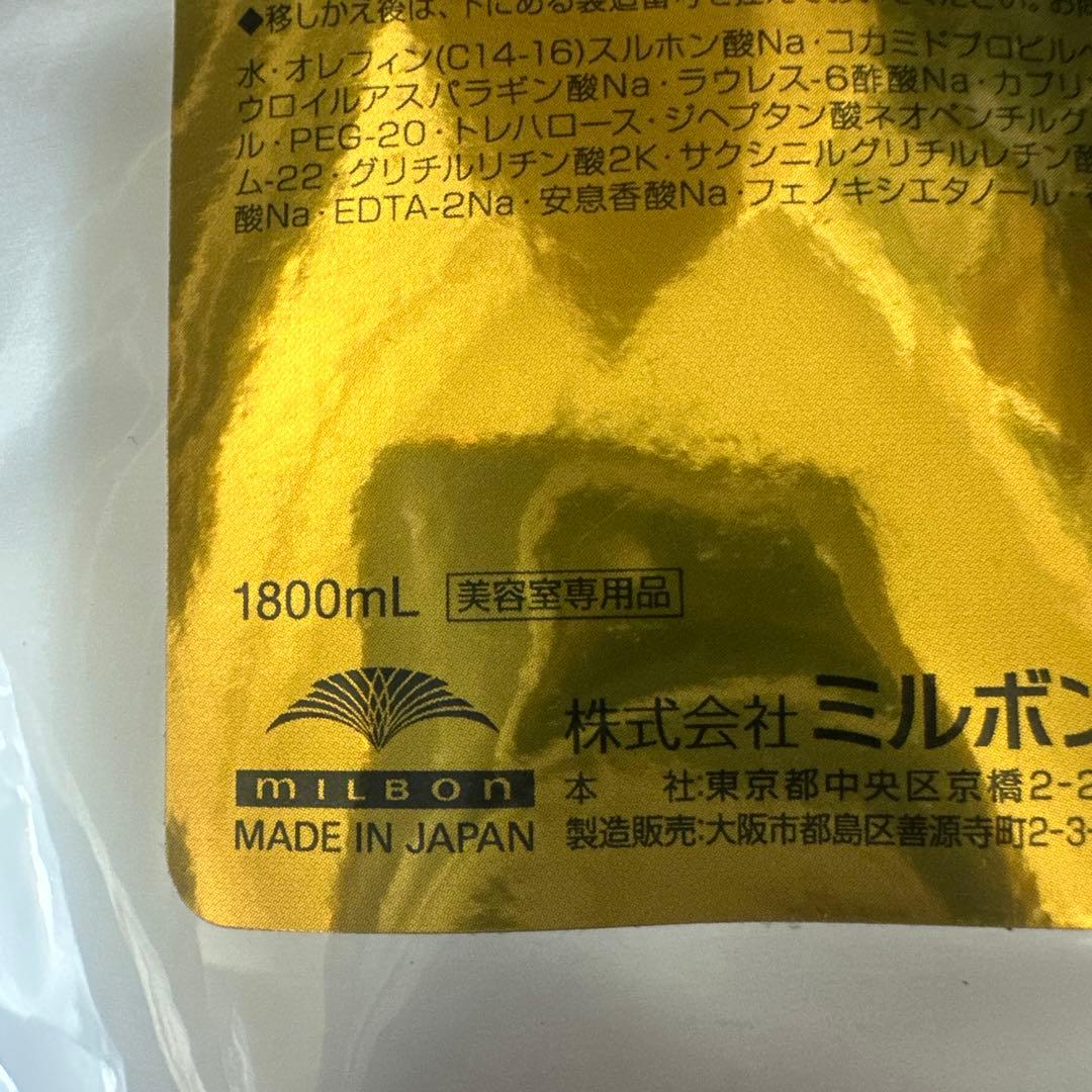 オージュア　スムース1800mL 2個セット