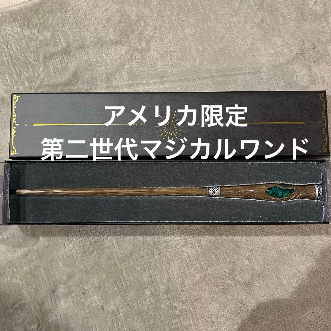 【アメリカ限定】ハリーポッター　第二世代　マジカルワンド