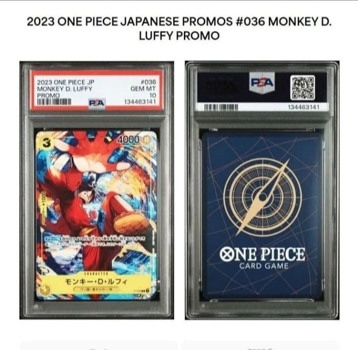 psa10　2023 ワンピース カードゲーム モンキー・D・ルフィ プロモ