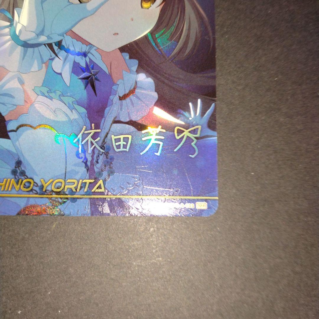 MR 依田芳乃 カードフォリオ アイドルマスターシンデレラガールズ