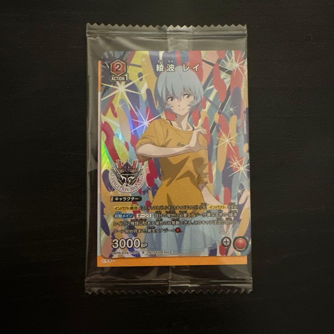 エヴァ30周年限定品 UNION ARENA 綾波レイ ホロカード 1枚セット