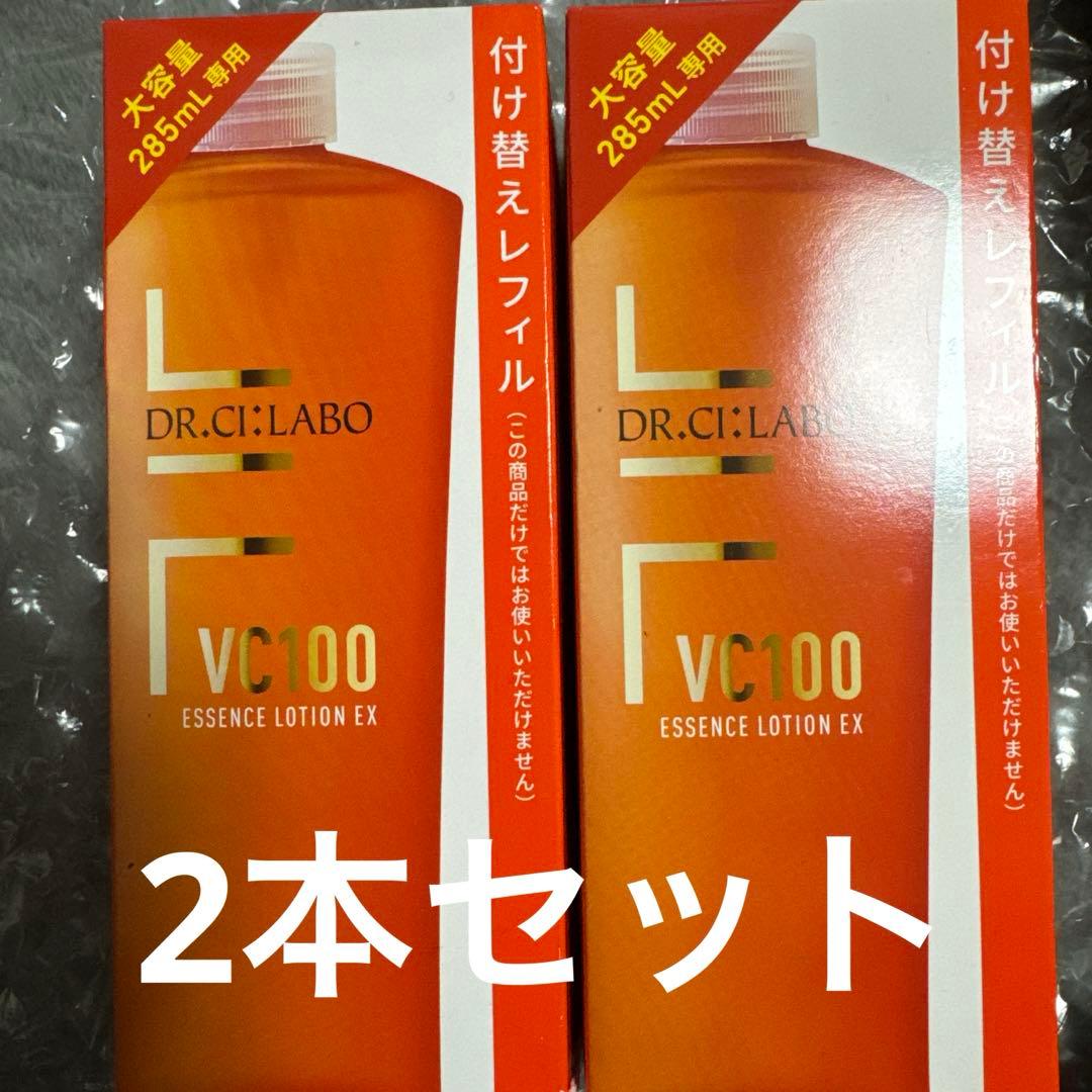 ドクターシーラボ　VC100 エッセンスローションEX 285ml 2本セット