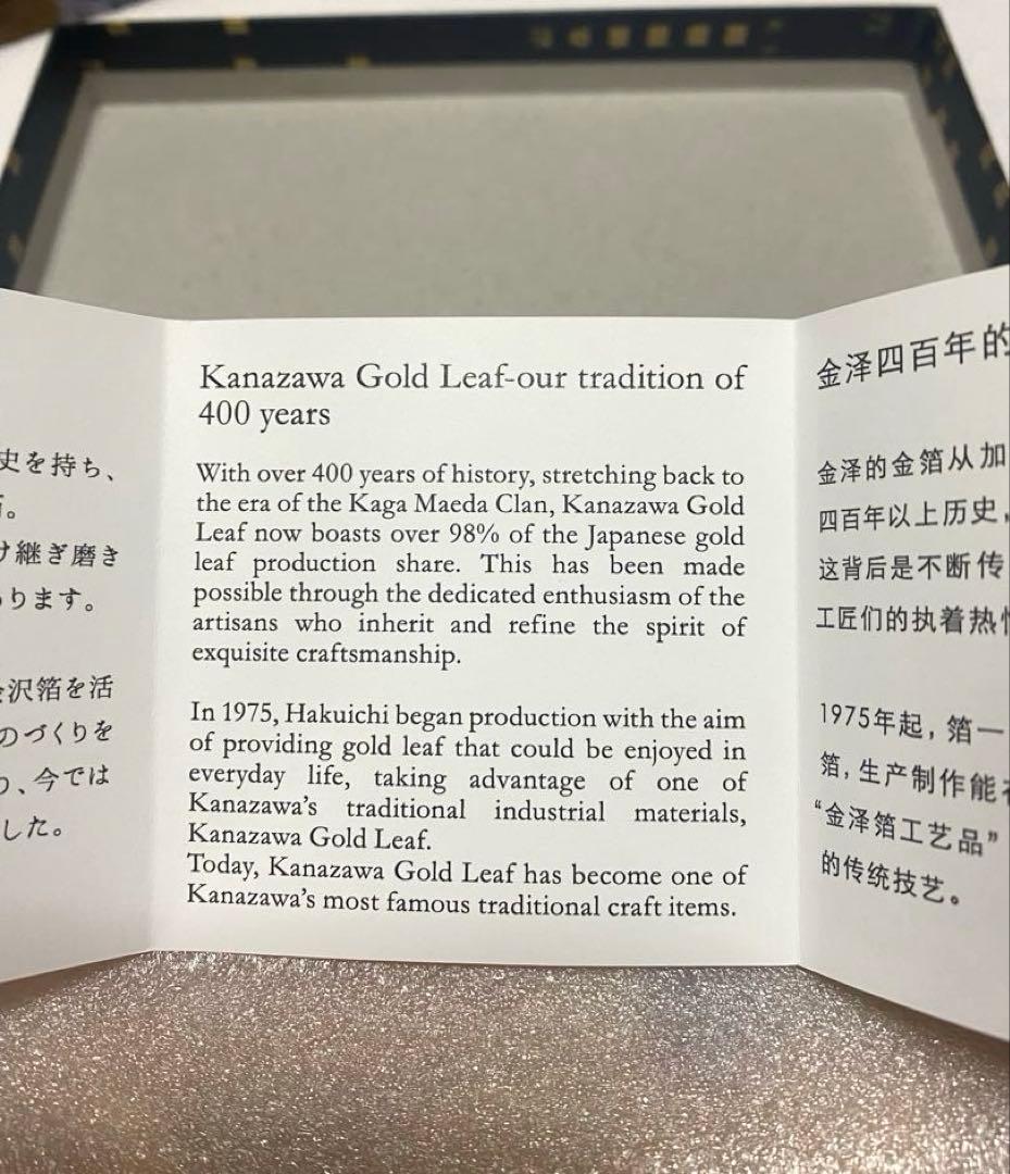 ミャクミャク × 北斎 箔一 金沢金箔 小皿 富士山 箱付き - メルカリ