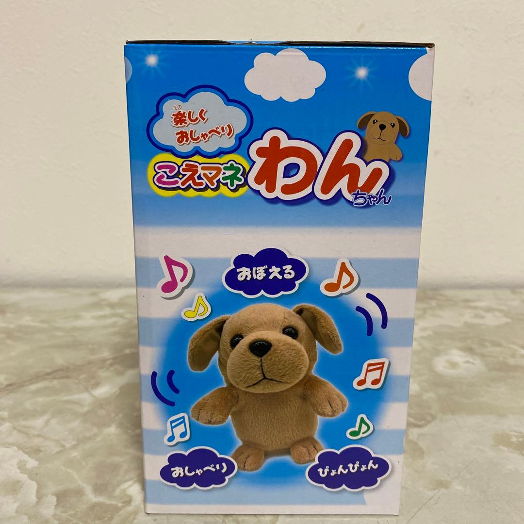 廃盤 こえマネわんちゃん 寺子屋 バナナサンド ぬいぐるみ - メルカリ