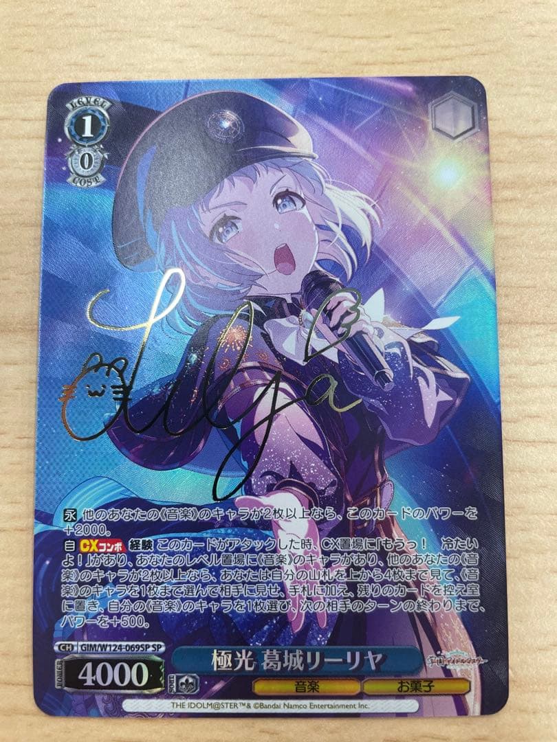 ヴァイスシュヴァルツ　学園アイドルマスター 極光 葛城 リーリヤ SP 学マス