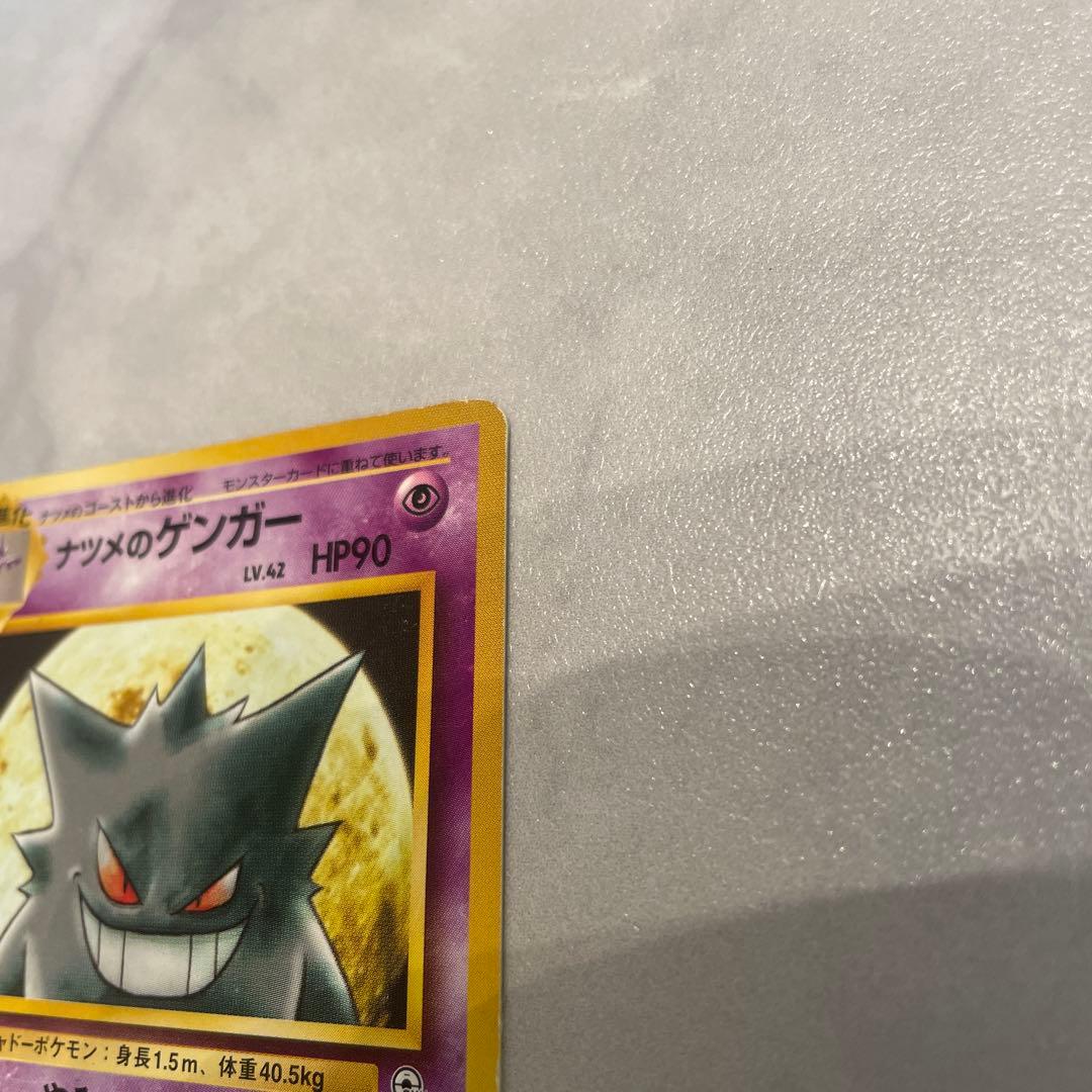 ナツメのゲンガー LV.42 HP90 - メルカリ