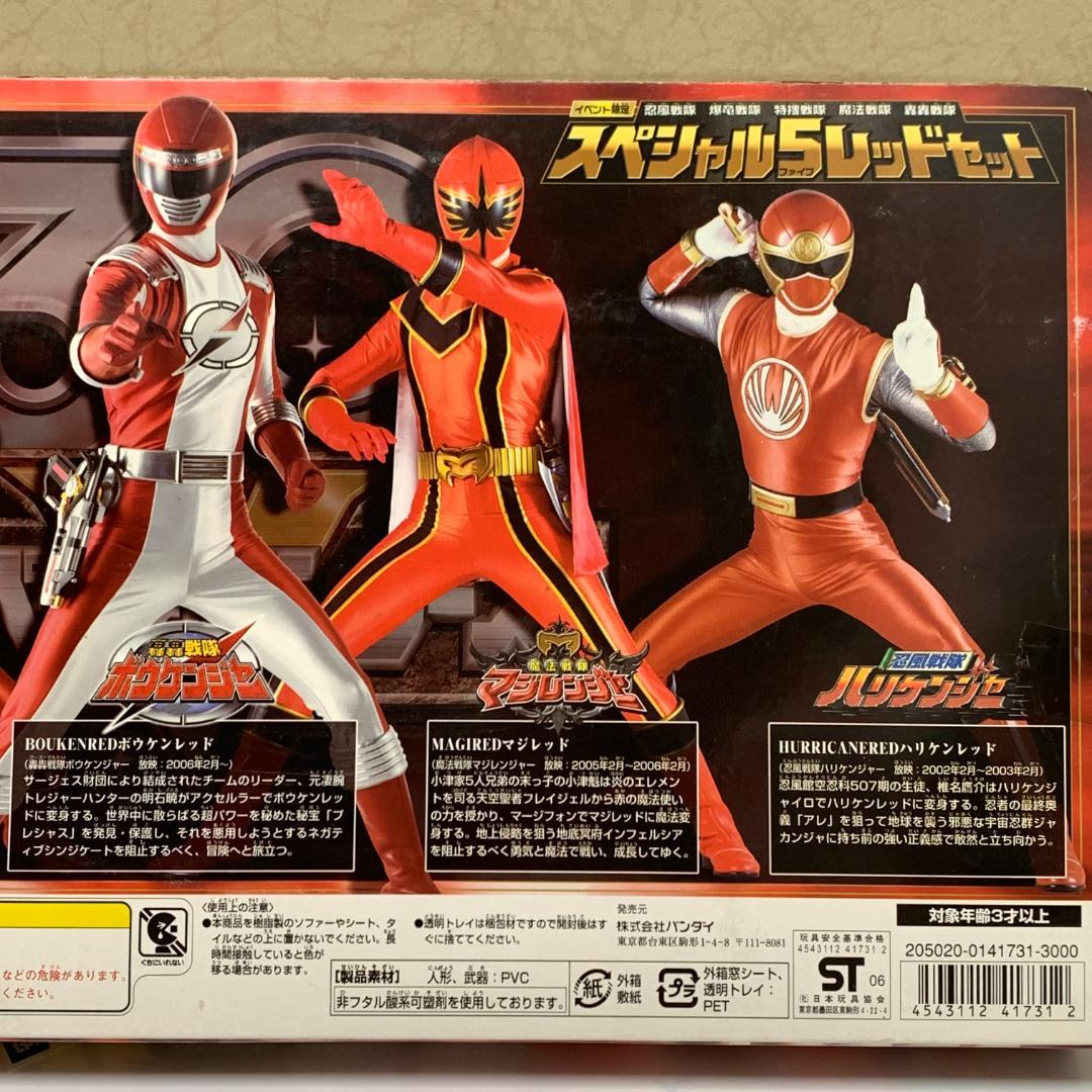 未開封 スペシャル5レッドセット イベント限定 スーパー戦隊 - メルカリ