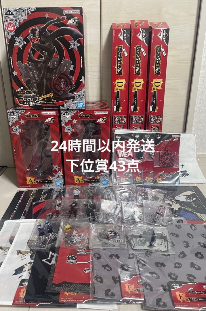 ペルソナ5 ザ・ロイヤル 一番くじ A賞 ラストワン賞 ジョーカー　下位賞